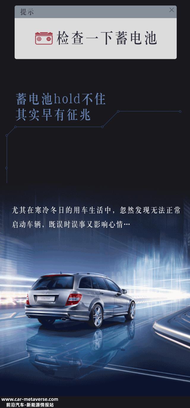 严隆冬季行将到来，你的蓄电池还好吗？