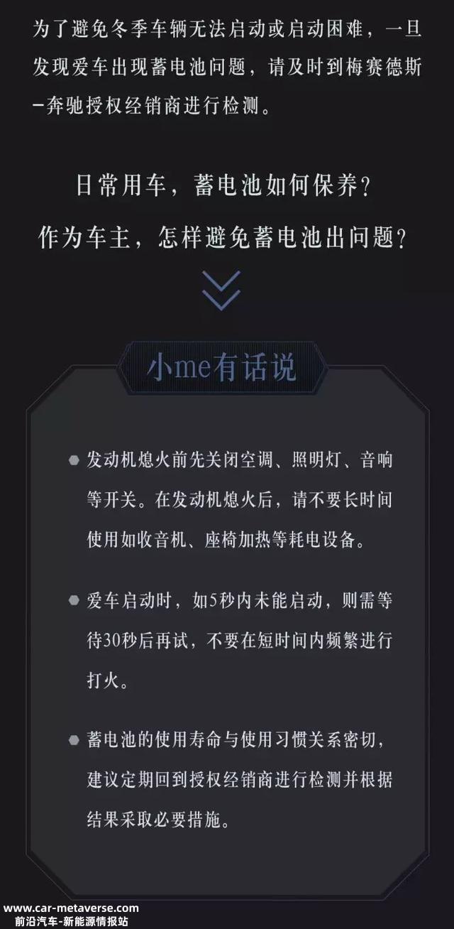 严隆冬季行将到来，你的蓄电池还好吗？