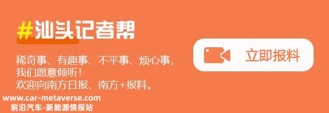 汕头首个充电桩快速服务模式试点实现“电等车”