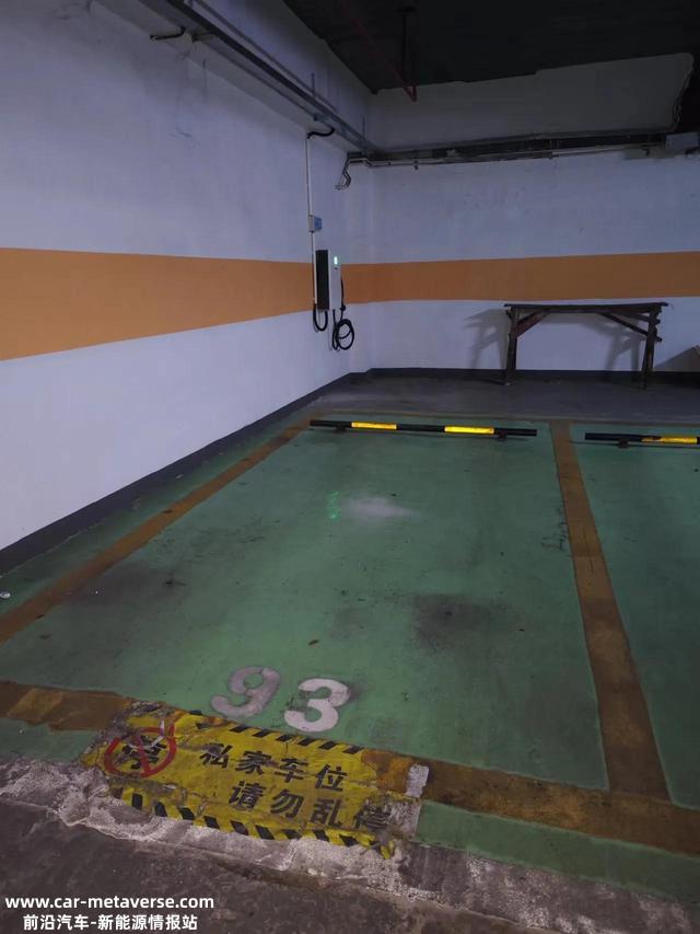汽车充电桩报装手续、用度及电费的车主履历，你想知道的都在这里