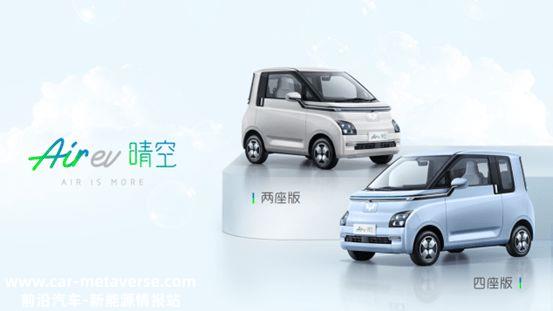 续航300km还有双联屏 Air ev晴空将于12月12日上市