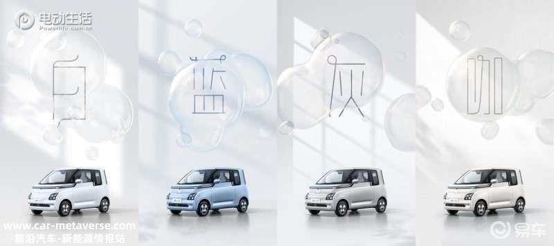 [G20峰会官方用车]售价6.78-8.28万元 Air ev晴空正式上市