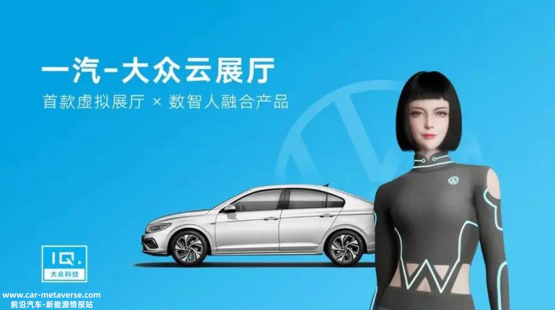 022一汽大众面临的挑战与应对现状'