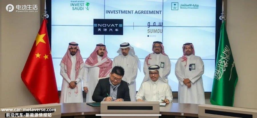 天际将在沙特建制造基地 年产10万台新能源车