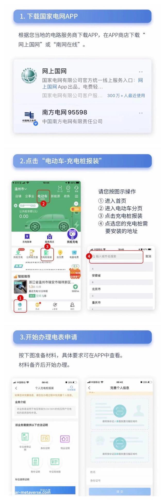 特斯拉第三方充电桩推荐：普诺得天马星系列，支持特斯拉一键开盖