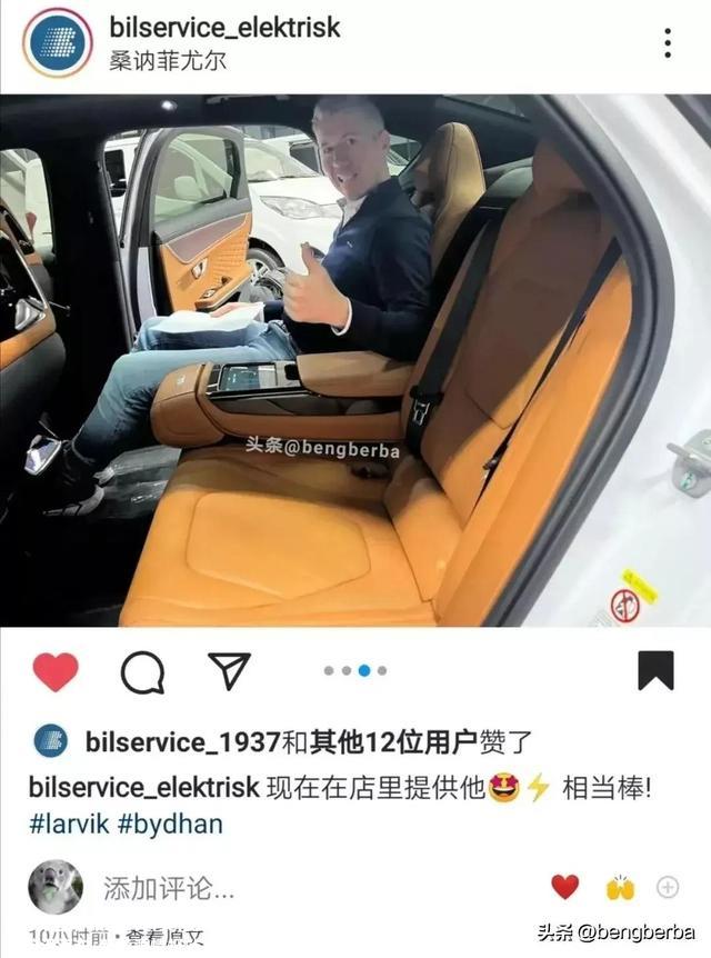 抢疯了：挪威首批500辆比亚迪汉已经根基售罄！将在年内交付