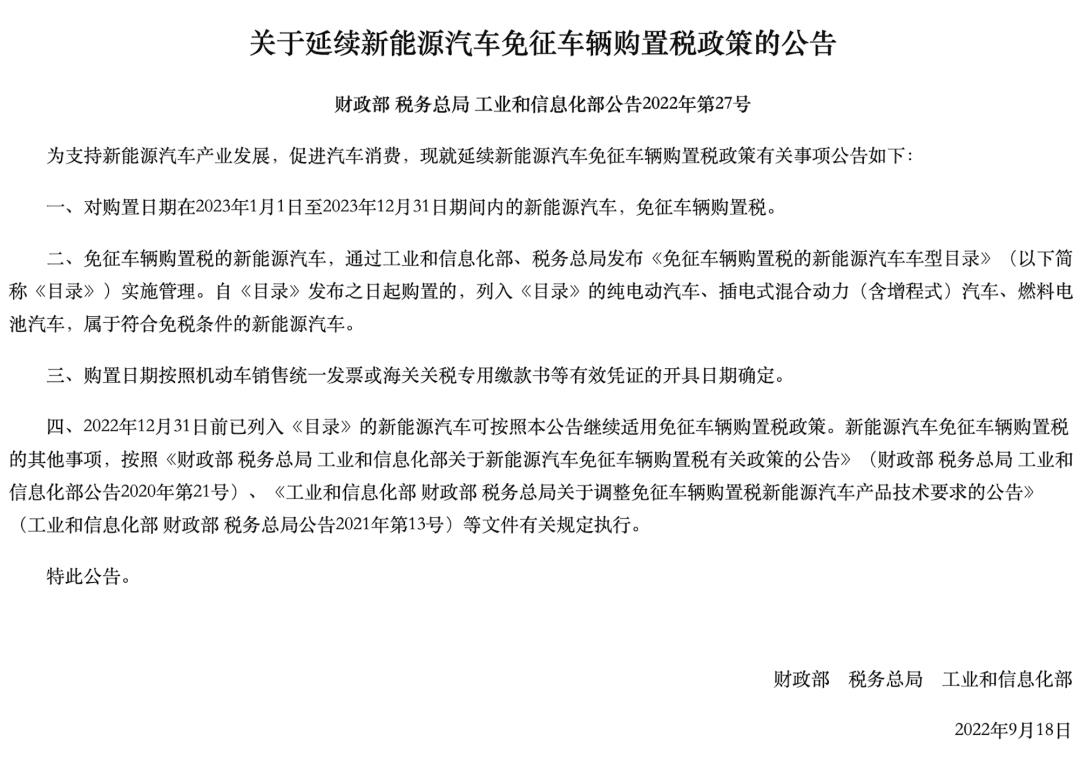 特斯拉的降价和比亚迪的涨价,电动汽车的持续亏损和补贴的取消