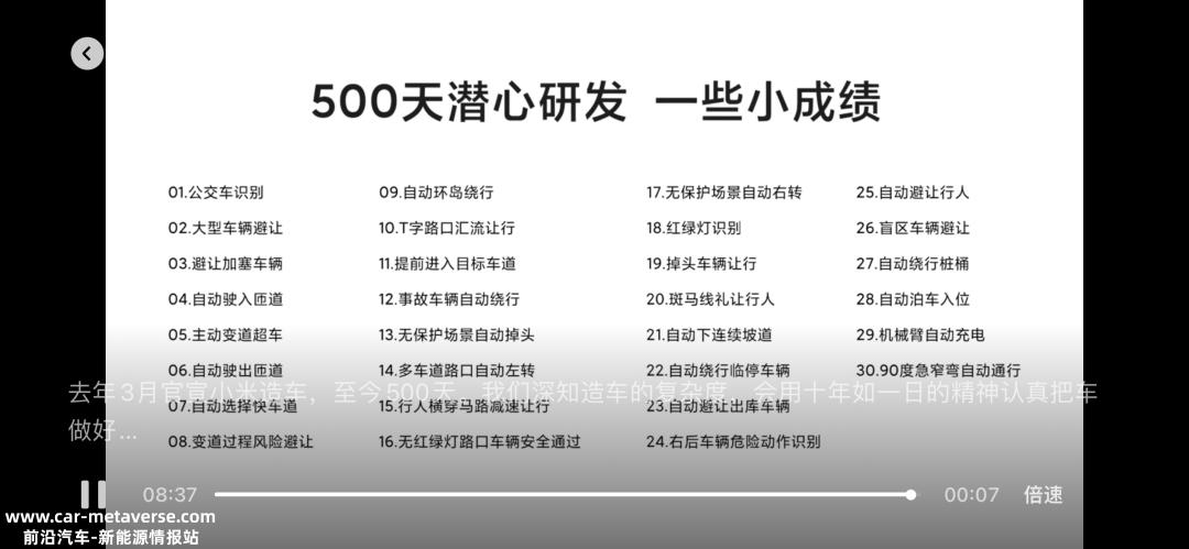 雷军:每年1000万辆汽车成功和成为前五名之一