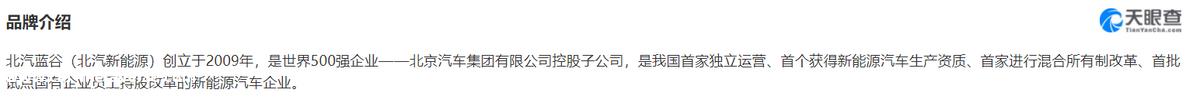 北汽新能源副总裁范京涛:只有与华为合作,极狐汽车才能开拓新的市场