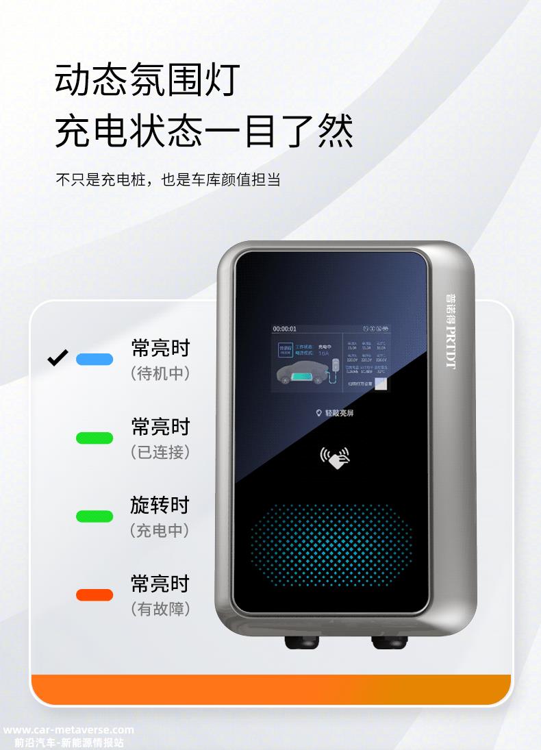 极氪001如何挑选充电桩 选择380V充电桩还是220V充电桩