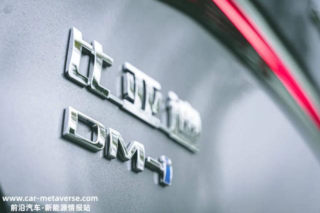 百里挑战实测比亚迪秦PLUS DM-i