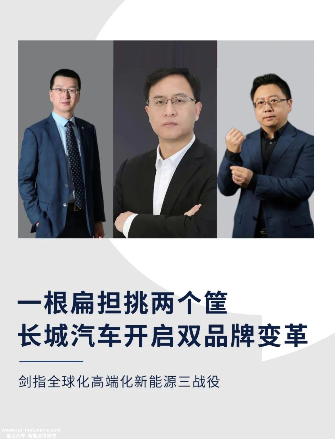 长城汽车宣布整合品牌资源,首席增长官(CGO)李瑞峰改变长城