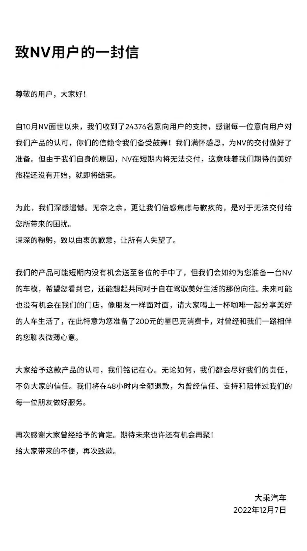 没有量产真的会破产吗?李一男直言不讳地说:如果你失败了