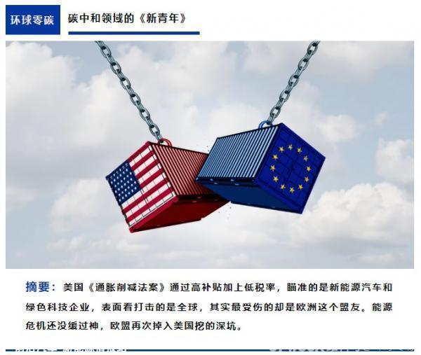 美国在俄乌战争中为欧盟挖坑的真正原因?