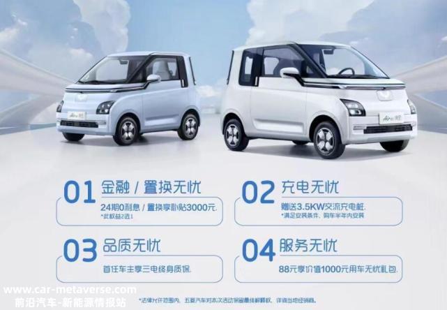 [五菱宏光miniev小电车]五菱微型电动车Air ev晴空上市
