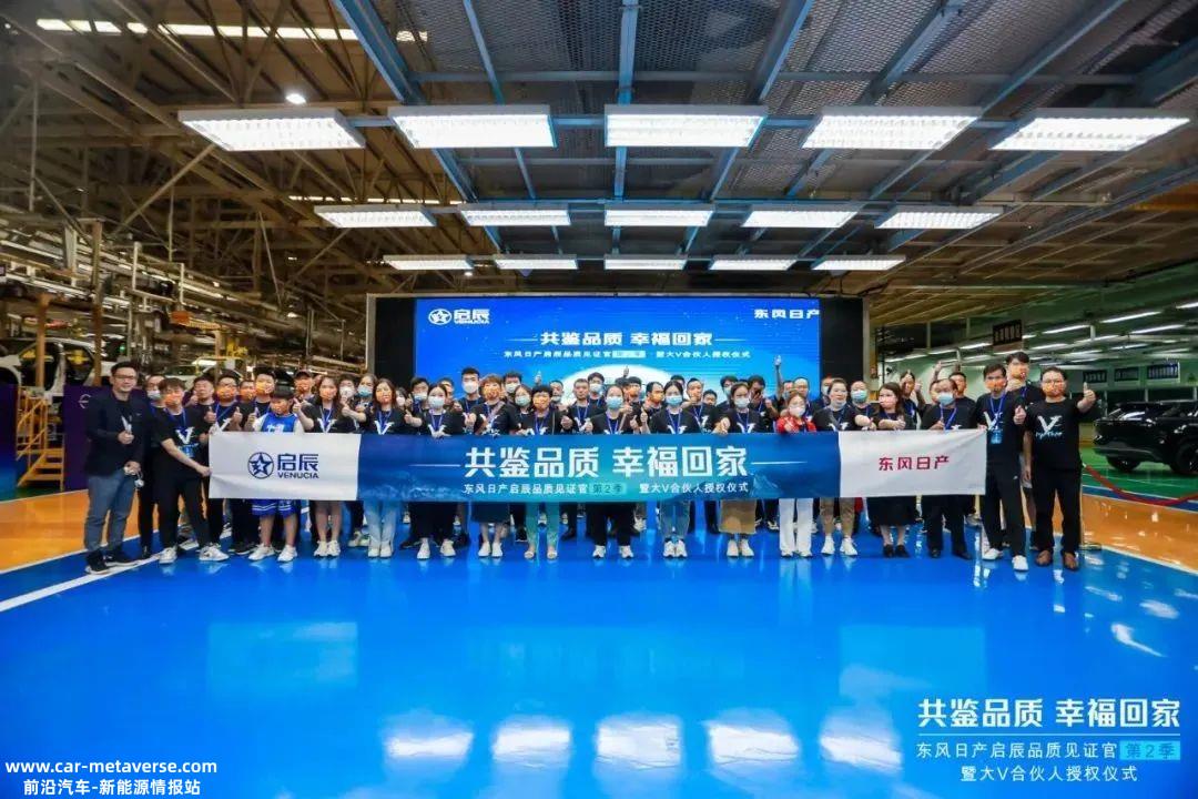020年底,启辰回归东风日产,定位越来越清晰'