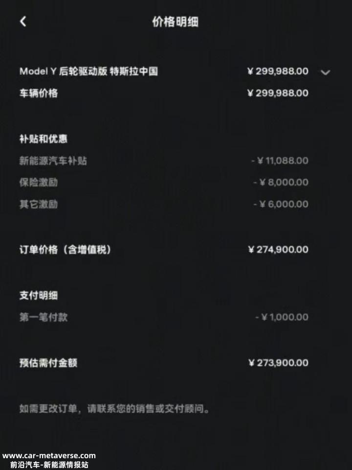特斯拉新能源品牌调整价格和稳定价格时有实力敢于降价