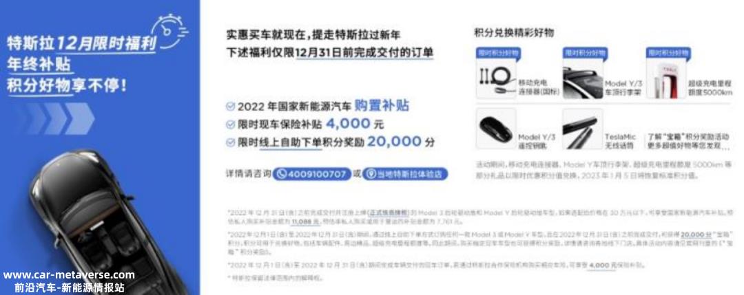 特斯拉新能源品牌调整价格和稳定价格时有实力敢于降价