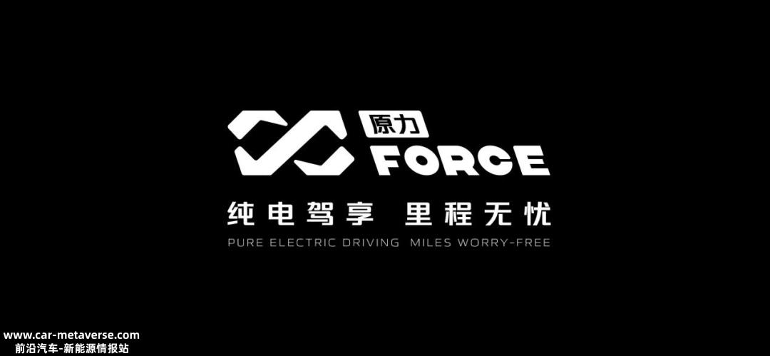智能增程原力 打造1200km超远续航技术