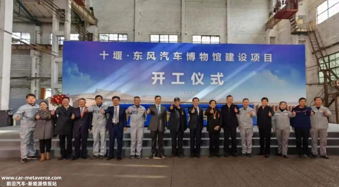 十堰建成后东风汽车博物馆将建成爱国主义教育基地、中国汽车工业