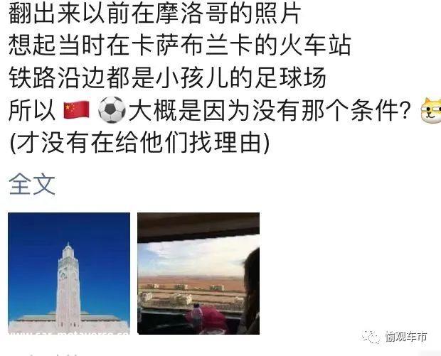 当摩洛哥成功进入前四名时,生活就像一束光!