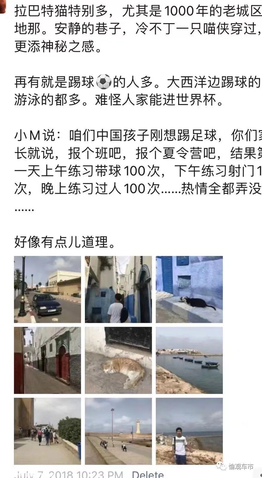当摩洛哥成功进入前四名时,生活就像一束光!