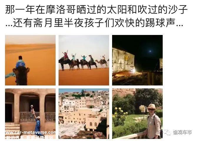 当摩洛哥成功进入前四名时,生活就像一束光!
