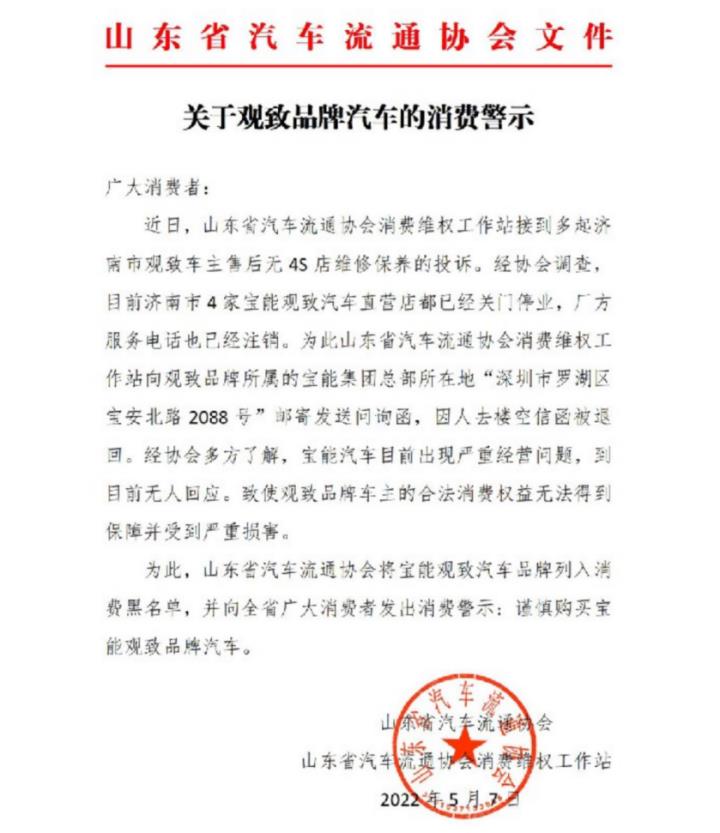 宝能集团债务超过1000亿元,想挽救名存实亡的观念?