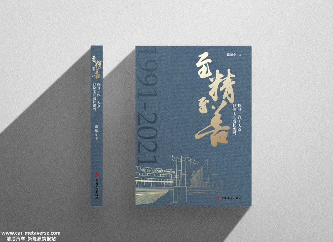 王德亮：钳电双修 | 《至精至善》