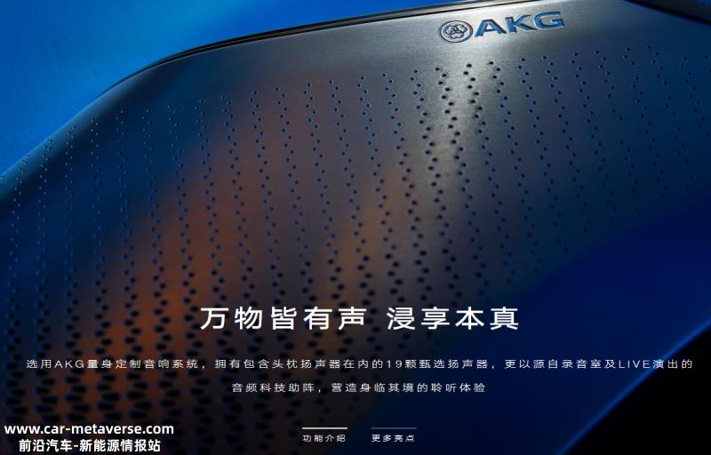 凯迪拉克LYRIQ锐歌怎么样(采用了AKG量身定制的19扬声器的音响系统)