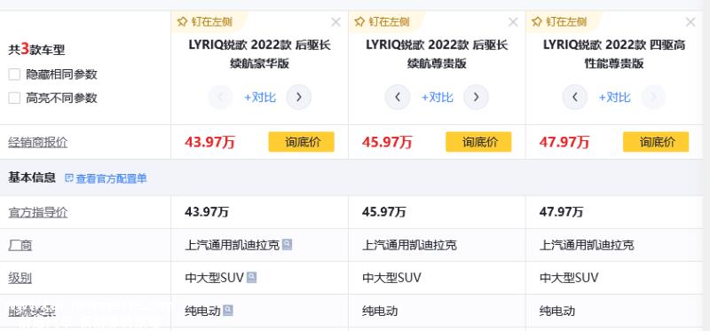 凯迪拉克LYRIQ锐歌怎么样(采用了AKG量身定制的19扬声器的音响系统)