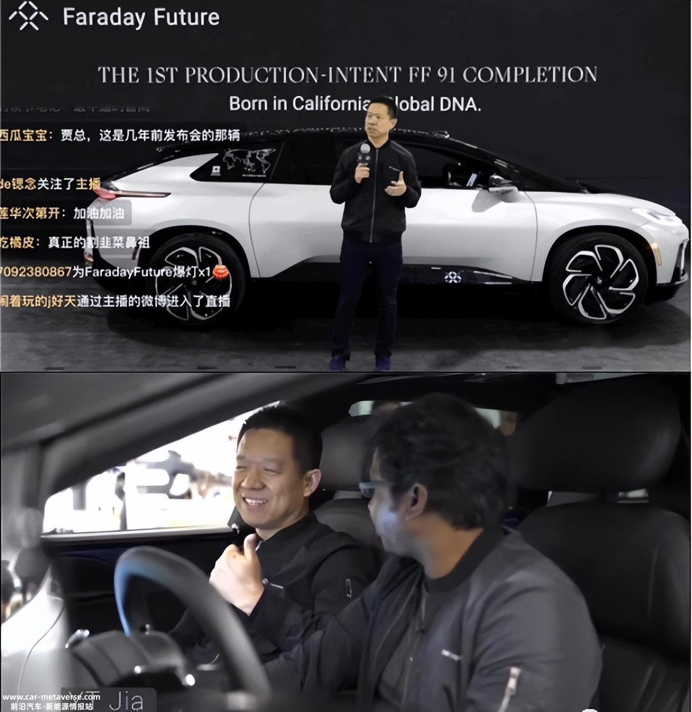 [法拉第未来最新消息]2022年或更长时间,会不会量产?上帝不知道这个估计