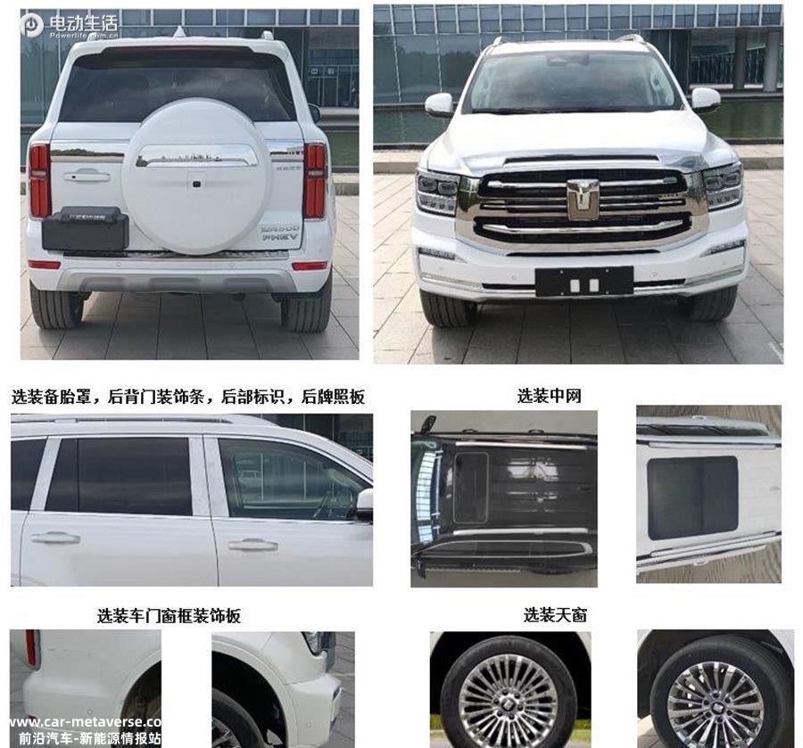 坦克500 PHEV申报图曝光 配2.0T插混系统/外型更硬