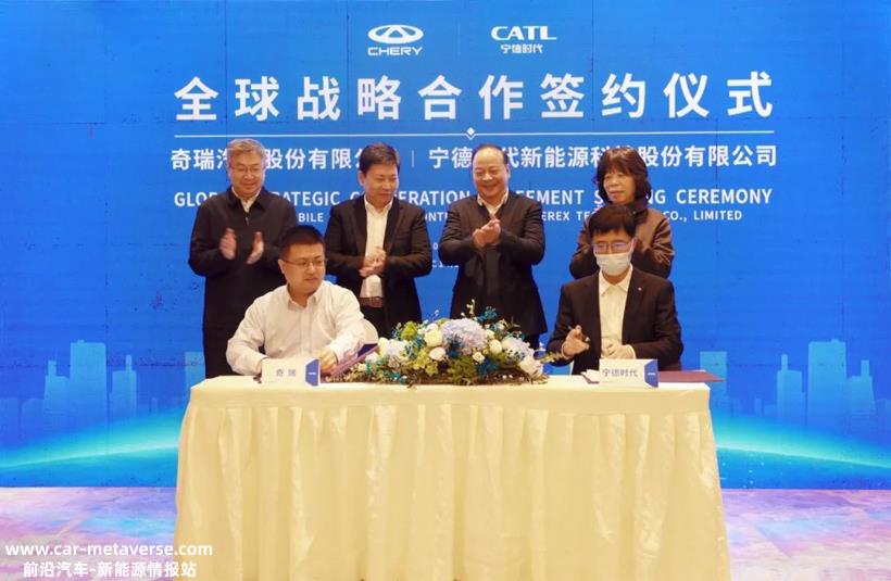 宁德时代先后同华为终端、奇瑞集团达成战略合作
