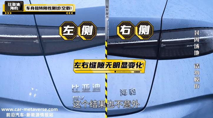 扭转刚度越高的车辆变形越小,电动尾箱自然可以顺利关闭