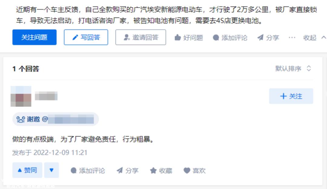 广汽埃安的做法确实值得怀疑