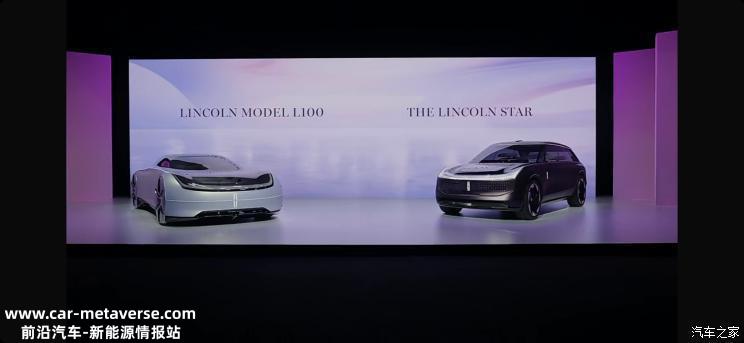 林肯Star与林肯Model L100国内首次亮相