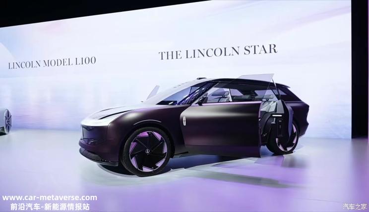 林肯Star与林肯Model L100国内首次亮相