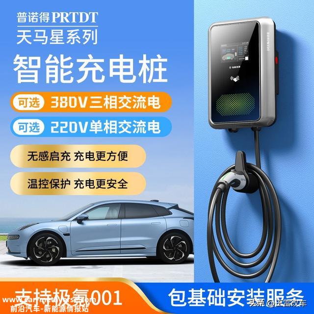 极氪001充电桩选择哪个好？380V11KW或者21KW，还是220V7KW