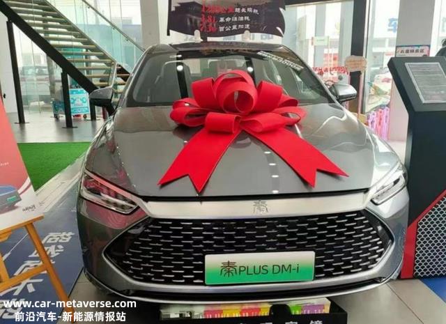 A级家用首选轿车，比亚迪秦PLUS DM-i实车图，搭载1.5L插混动力