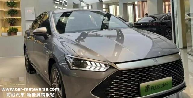 A级家用首选轿车，比亚迪秦PLUS DM-i实车图，搭载1.5L插混动力