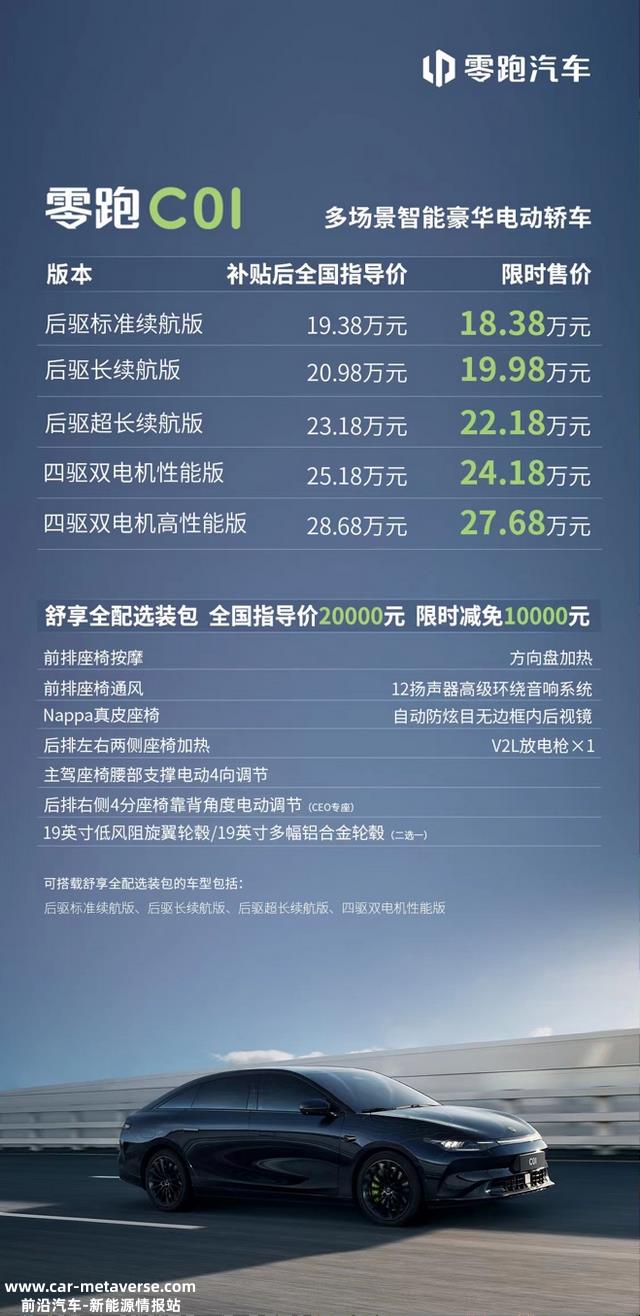 零跑C01对照比亚迪汉，谁才是更适合新手的精品电轿？