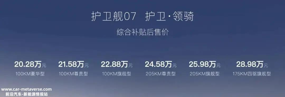 BYD护卫舰07配备了新的 DiLink 配备多达12个扬声器