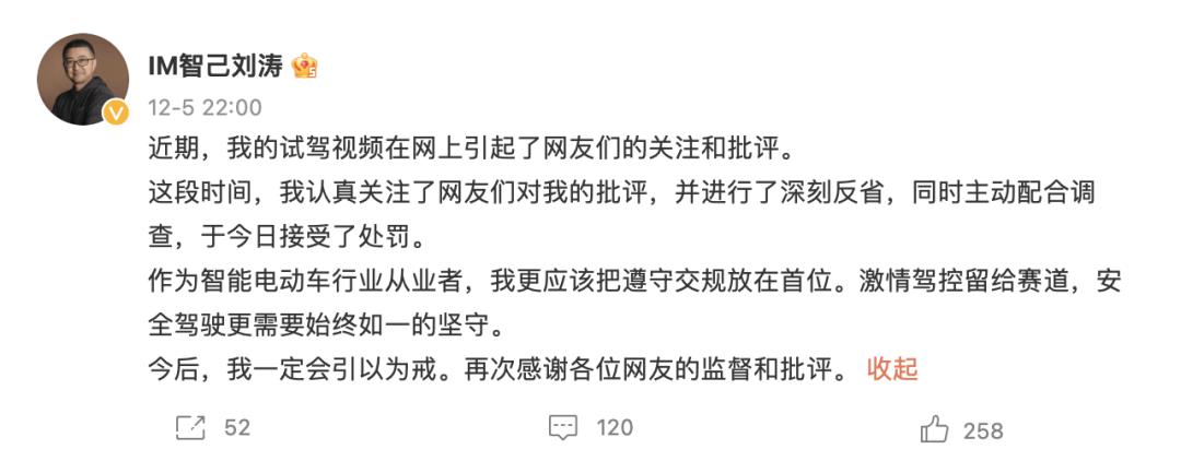 刘涛最后一次被网络暴力:营销刘涛做错了吗?