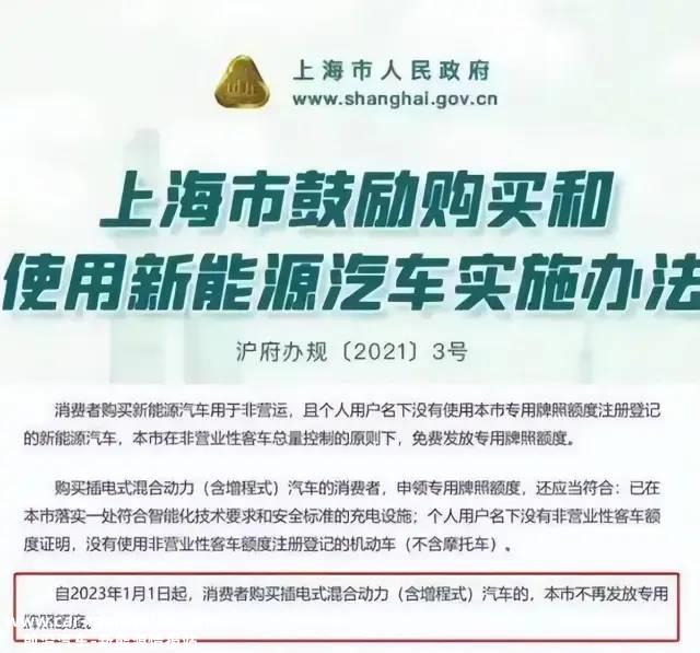 插电式混合动力车的末日来了!太快了!
