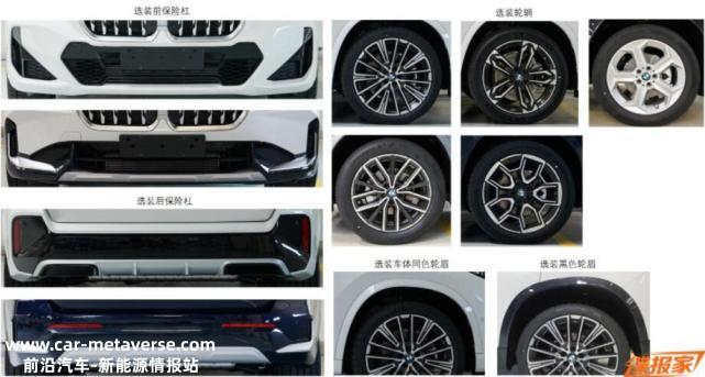 023款全新一代宝马X1申报图曝光(新车将推出20Li和25Li车型)'