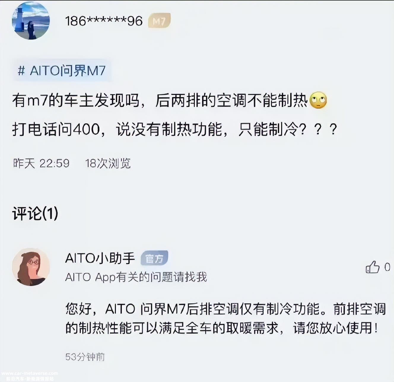 华为智能汽车解决方案 CEO余承东口比百万MPV问界更舒适