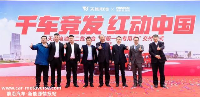天能延续引领行业服务新标准，彰显新能源引领者强悍实力