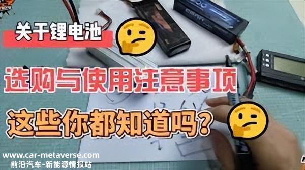 关于锂电池你知道几多？
