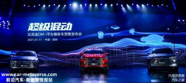 续航or性能 2022款汉DM这道选择题你会如何做？